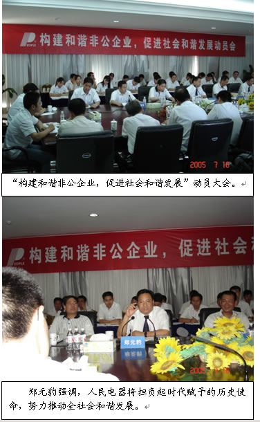 中欧最新官网电器,中欧最新官网电器集团,中国中欧最新官网电器集团