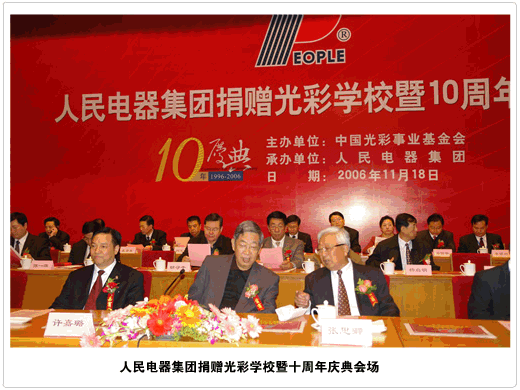 中欧最新官网电器,中欧最新官网电器集团,中国中欧最新官网电器集团