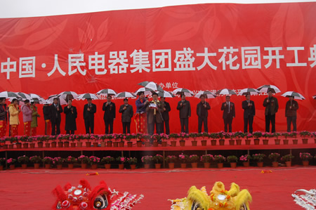 中欧最新官网电器,中欧最新官网电器集团,中国中欧最新官网电器集团