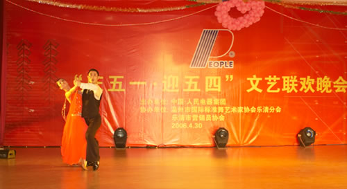 中欧最新官网电器,中欧最新官网电器集团,中国中欧最新官网电器集团