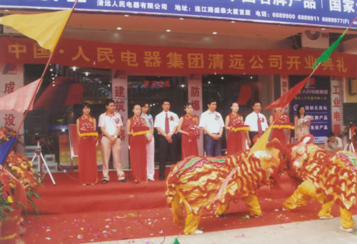 中欧最新官网电器,中欧最新官网电器集团,中国中欧最新官网电器集团