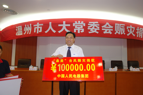 中欧最新官网电器,中欧最新官网电器集团,中国中欧最新官网电器集团