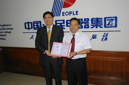 中欧最新官网电器,中欧最新官网电器集团,中国中欧最新官网电器集团