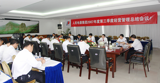 中欧最新官网电器,中欧最新官网电器集团,中国中欧最新官网电器集团