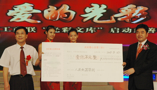 中欧最新官网电器,中欧最新官网电器集团,中国中欧最新官网电器集团