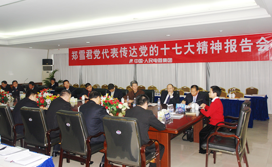 中欧最新官网电器,中欧最新官网电器集团,中国中欧最新官网电器集团