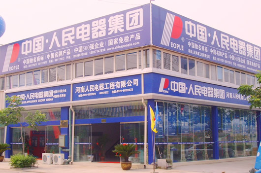 中欧最新官网电器,中欧最新官网电器集团,中国中欧最新官网电器集团