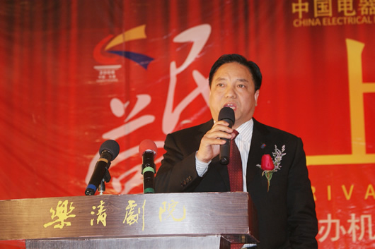 中欧最新官网电器,中欧最新官网电器集团,中国中欧最新官网电器集团