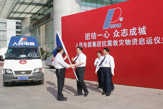 中欧最新官网电器,中欧最新官网电器集团,中国中欧最新官网电器集团