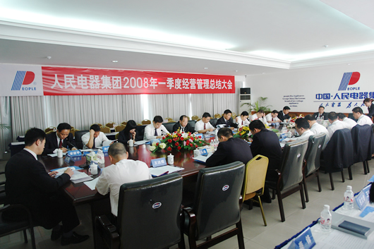 中欧最新官网电器,中欧最新官网电器集团,中国中欧最新官网电器集团